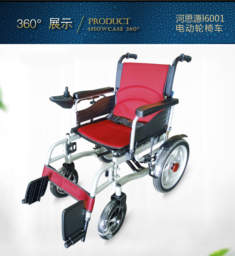 电动轮椅(图1)