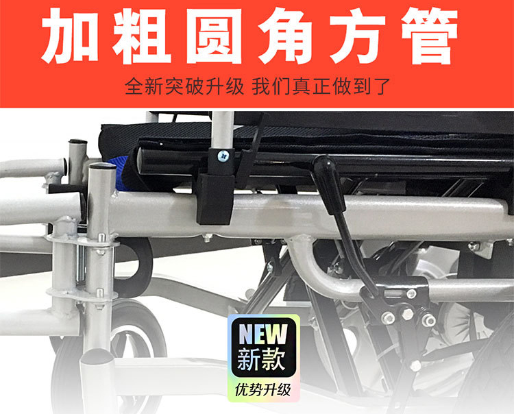 电动轮椅(图4)